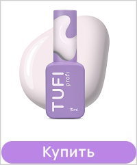 База камуфлирующая TUFI Profi Cover Base 02 Cloud молочно розовая 10 мл..